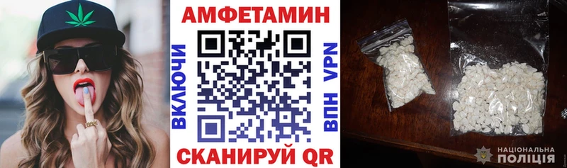 АМФЕТАМИН VHQ  Купить где  Высоцк 