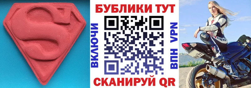 Купить где  Высоцк  Ecstasy MDMA 
