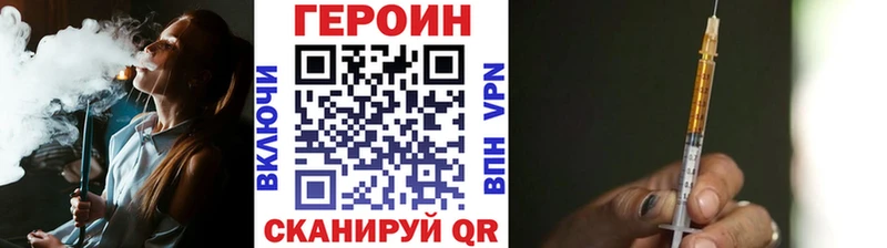 ГЕРОИН афганец  Купить  Высоцк 