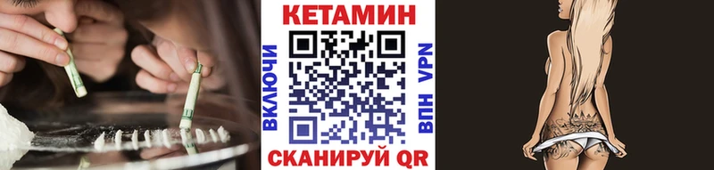 Кетамин VHQ  Купить закладки  Высоцк 