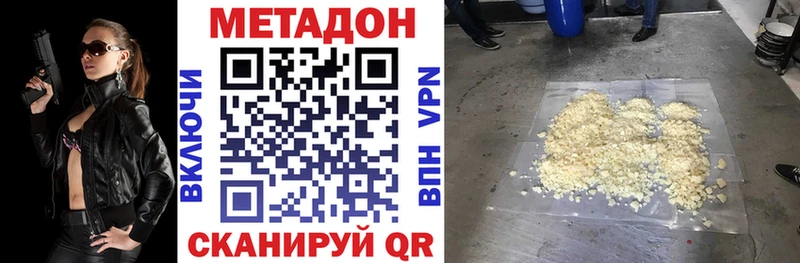 Купить закладки  Высоцк  МЕТАДОН мёд 