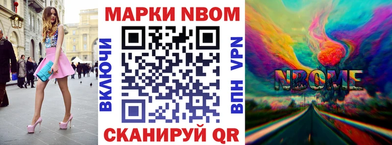 Купить закладки  Высоцк  Марки NBOMe 1,5мг 